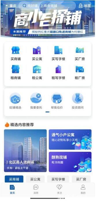 數(shù)智時代浪潮下，商合集團(tuán)以大數(shù)據(jù)與網(wǎng)絡(luò)技術(shù)賦能商業(yè)地產(chǎn)服務(wù)新生態(tài)